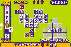 Kotoba no Puzzle - Mojipittan Advance Screenshot 1